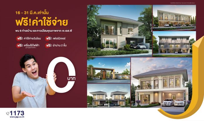 Corporate ค่าใช้จ่ายเป็นศูนย์-02