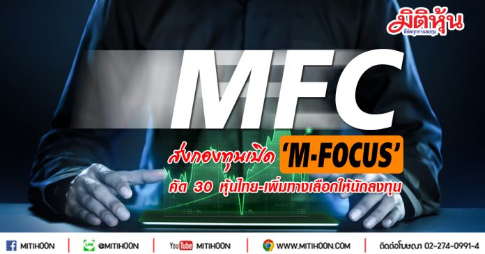 MFC