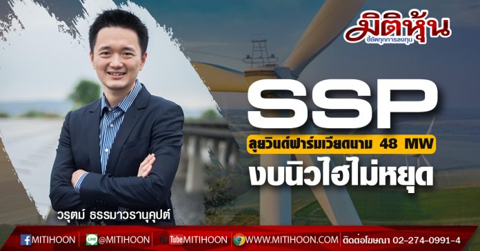 SSP