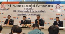 เปิดหลักเกณฑ์ ไฟเขียวผู้ใช้ไฟฟ้ากว่า 23 ล้านราย รับเงินประกันการใช้ไฟคืนได้ตั้งแต่ 25 มี.ค. นี้