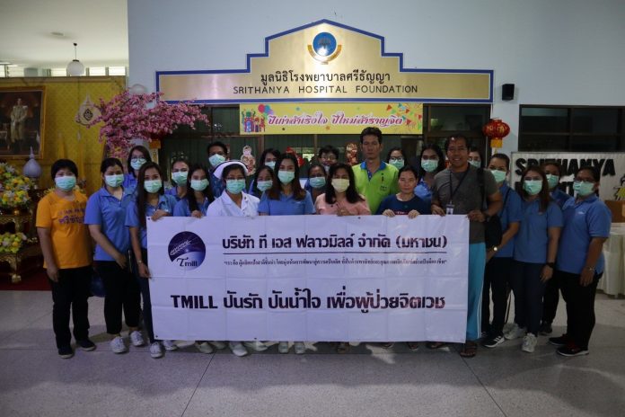 TMILL ปันรัก ปันน้ำใจ เพื่อผู้ป่วยจิตเวช