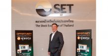 ATP30 โชว์ผลประกอบการปี 62 บอร์ดไฟเขียวปันผล 0.02 บาทต่อหุ้น