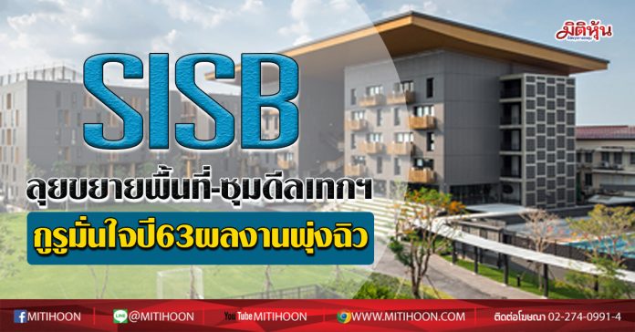 sisb
