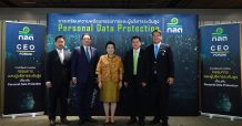 ก.ล.ต. จัดสัมมนา Personal Data Protection สร้างความพร้อมบริษัทจดทะเบียนและธุรกิจในตลาดทุนปฏิบัติตามกฎหมายข้อมูลส่วนบุคคล