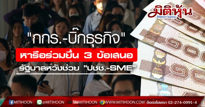 กกร.