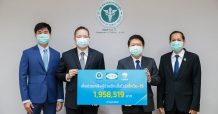 กรุงไทยบริจาค 1.95 ล้านบาทให้สถาบันบำราศนราดูรช่วยผู้ป่วยโควิด-19