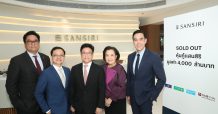 “แสนสิริ” ปิดขายหุ้นกู้ 4,000 ล้านบาท ตอกย้ำภาพความเชื่อมั่นนักลงทุน พร้อมเดินหน้าปูพรมขยายการลงทุนเต็มสูบด้วย 18 โครงการใหม่ มูลค่ากว่า 24,000 ล้านบาท