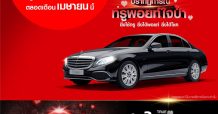 ทรูชวนลูกค้าลุ้นโชคง่ายๆ ผ่านทางแอปทรูไอดี 2 มี.ค.63 – 30 มิ.ย.63