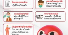 TRUE เพิ่มมาตรการเข้ม ให้ “ช่างทรู” ปฏิบัติงานดูแลลูกค้า ปลอดภัย ห่างไกล COVID-19