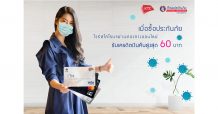 KTC ร่วมกับ ‘ทิพยประกันภัย’ ให้สมาชิกรับเครดิตเงินคืนเมื่อซื้อประกันภัยไวรัสโคโรนาผ่านช่องทางออนไลน์