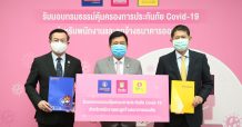 ธ.ออมสิน จัดทำประกันคุ้มครอง COVID-19 แบบกลุ่ม
