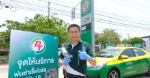 LPG PT ฉีดพ่นฆ่าเชื้อไวรัสโควิด-19 ให้แท็กซี่ ฟรี ลดความเสี่ยง-สร้างความมั่นใจ ให้ประชาชน
