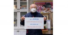 EPCO ร่วมบริจาคสู้ภัยโควิด-19