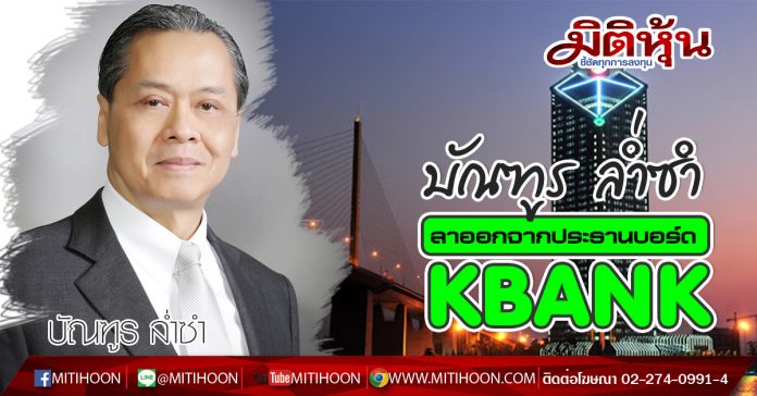 KBANK