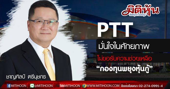 PTT