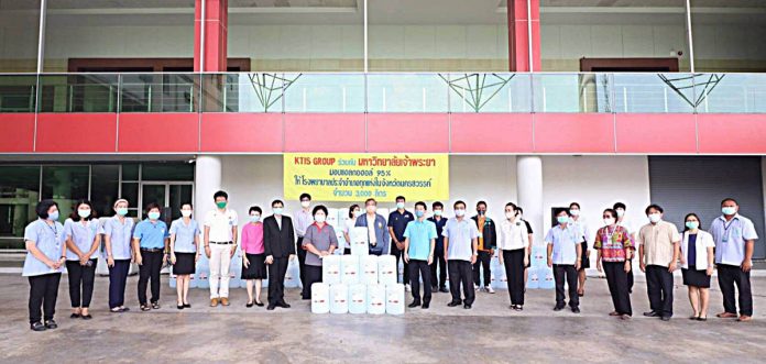 Photo - กลุ่ม KTIS มอบแอลกฮอล์ 95%
