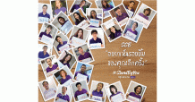 ไทยพาณิชย์ ส่งแคมเปญ “SCB Stand By You สู้ไปด้วยกัน” อัดมาตรการเสริมช่วยเหลือลูกค้ากลุ่มเพย์โรล-เจ้าของธุรกิจรายย่อย-ลูกค้าประกันชีวิต ยืนหยัดเคียงข้างลูกค้า ร่วมฝ่าวิกฤตโควิด-19 หวังเห็นรอยยิ้มกลับมาอีกครั้ง