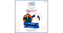 ลูกบ้าน “แสนสิริ” เตรียมยิ้มแก้มปริ กับ LIVE concert “เมษานี้ ไม่มีเหงา” เสิร์ฟความสนุกให้คุณตลอดทั้งเดือนเมษายนนี้