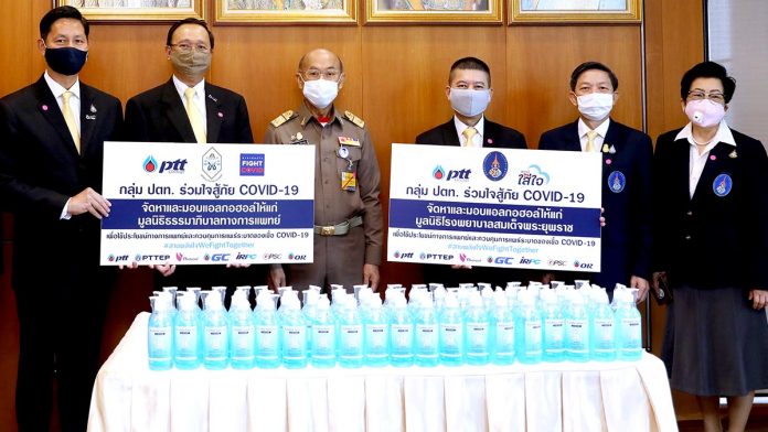 กลุ่ม ปตท
