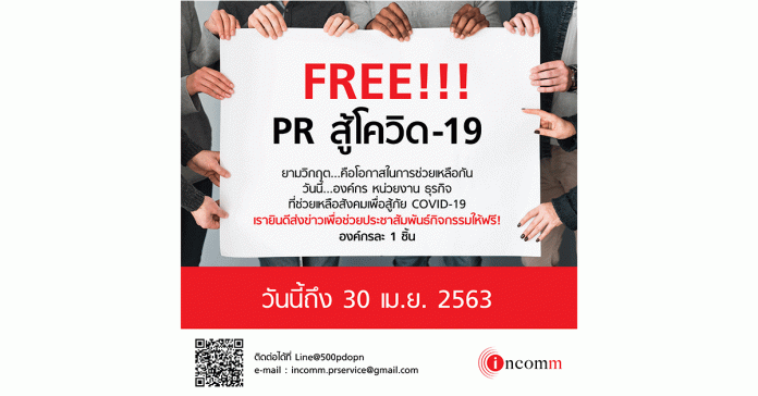อินเตอร์เกด