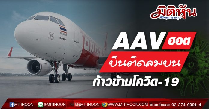 AAV
