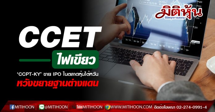 CCET