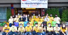 CHAYO ปันน้ำใจมอบอาหารแห้งช่วยเหลือผู้ได้รับผลกระทบจากโควิด-19