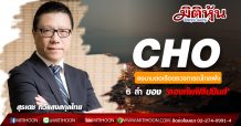 CHO ลงนามต่อเรือตรวจการณ์ไกลฝั่ง 6 ลำ ของ ‘กองทัพฟิลิปปินส์’