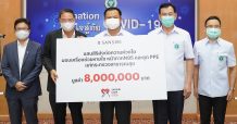 แสนสิริ เดินหน้าฝ่าวิกฤติ COVID-19 มอบเครื่องช่วยหายใจและอุปกรณ์การแพทย์แก่กระทรวงสาธารณสุข มูลค่ากว่า 8 ล้าน