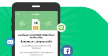 FINN MOBILE ออกแคมเปญใหม่ “ชวนกันมาใช้ฟรี” สูงสุด 3 เดือน