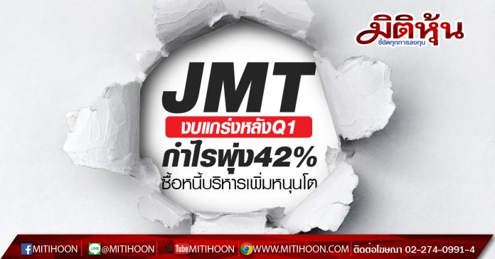 JMT