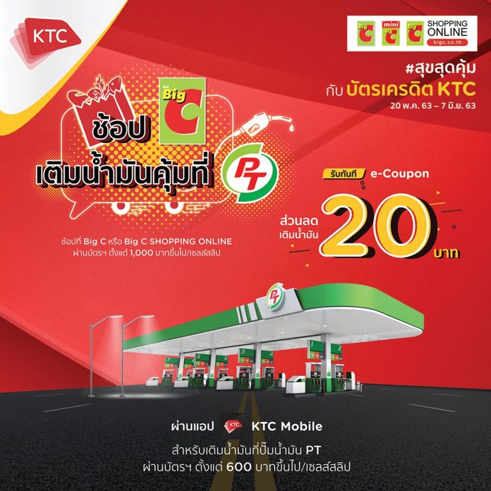 KTC PT