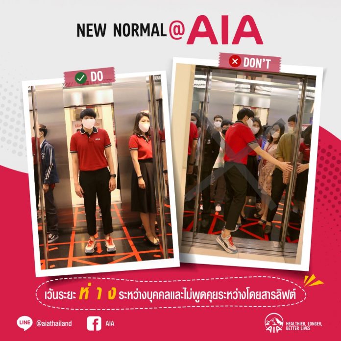 New Normal @ AIA (1)