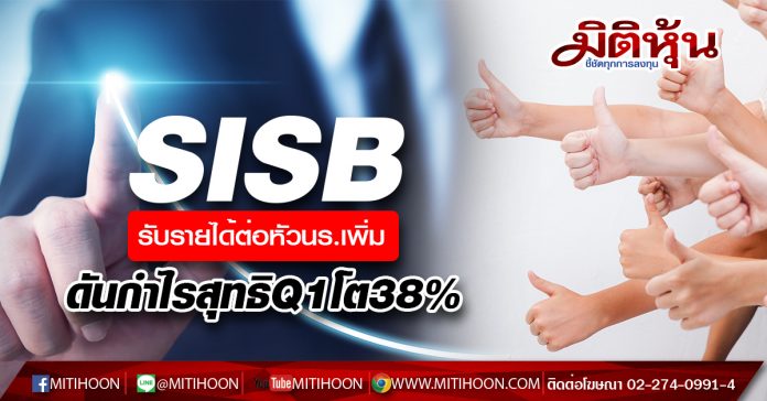 SISB