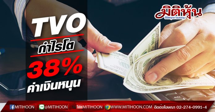 TVO