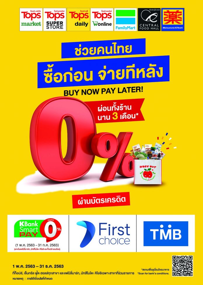 poster_bank 0%_CR