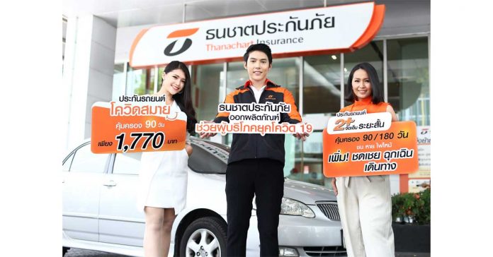 งานธนชาต
