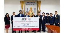 เอ็มเอฟซีมอบ 1 ล้าน แก่มูลนิธิป่อเต็กตึ๊ง เพื่อช่วยเหลือผู้ที่ได้รับผลกระทบจาก COVID-19