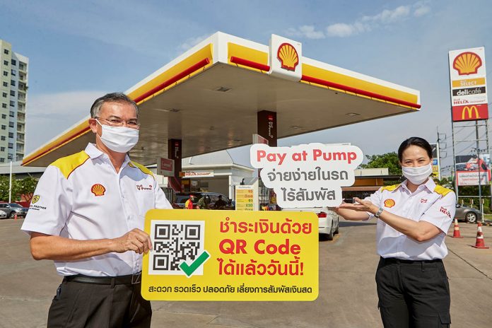 เชลล์เปิดตัวบริการ Pay at Pump เพื่อลูกค้าปลอดภัย จ่ายสะดวกไร้สัมผัส-1