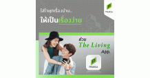 PSH ใช้ชีวิตแบบนิวนอร์มอล ผ่าน The Living APP แอพพลิเคชั่นตอบโจทย์คนรักบ้าน พร้อมรับสิทธิพิเศษ กิน ดื่ม เที่ยวมากมายเพียงปลายนิ้ว
