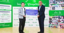 KKP ร่วม กสศ. ช่วยเด็กยากจนพิเศษ ส่งมอบเงิน 1 ล้านบาทเข้าโครงการ “สู้วิกฤตให้น้องอิ่ม คนละมือ เพื่อมื้อน้อง”