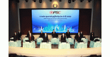 GPSC จัดประชุมสามัญผู้ถือหุ้นประจำปี 2563