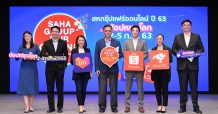 เครือสหพัฒน์ ประกาศจัดงาน “สหกรุ๊ปแฟร์ออนไลน์ ปี 63”