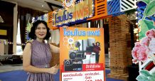 โฮมโปร แฟร์ เชียงใหม่” ช้อปคุ้ม สินค้าครบ ตอบโจทย์วิถีใหม่ ลดสูงสุด 70%