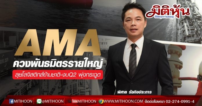 AMA
