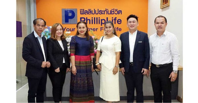 งานฟิลลิป