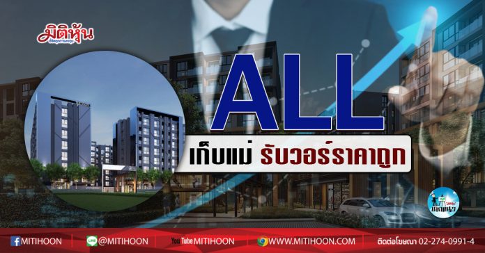 เด็กแนว