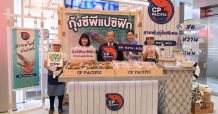 ซีพีเอฟ โชว์ “กุ้งซีพี แปซิฟิก” คุณภาพสูง ปลอดภัย เป็นมิตรต่อสิ่งแวดล้อม ร่วมสร้างความยั่งยืนแก่อุตสาหกรรมกุ้งและเกษตรกรไทย