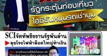 นสพ.มิติหุ้น “ชี้ชัดทุกการลงทุน” ฉบับวันที่ 26 สิงหาคม 2563