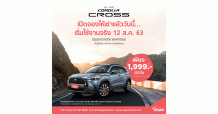 ASAP เปิดจองเช่ารถรุ่นใหม่ TOYOTA Corolla Cross ให้ลูกค้าใช้บริการก่อนใครในราคาเพียง 1,999 บาท